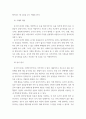 자원 봉사론 특정 자원봉사활동의 주체와 대상을 선정 그 자원활동의 의미를 기술 실제 현장에서 이루어지는 자원활동 문제점을 분석하고 향후 발전방안에 대해 기술해 보십시오 4페이지