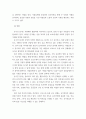 자원 봉사론 특정 자원봉사활동의 주체와 대상을 선정 그 자원활동의 의미를 기술 실제 현장에서 이루어지는 자원활동 문제점을 분석하고 향후 발전방안에 대해 기술해 보십시오 6페이지