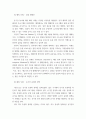 자원 봉사론 특정 자원봉사활동의 주체와 대상을 선정 그 자원활동의 의미를 기술 실제 현장에서 이루어지는 자원활동 문제점을 분석하고 향후 발전방안에 대해 기술해 보십시오 7페이지