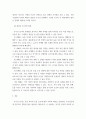 자원 봉사론 특정 자원봉사활동의 주체와 대상을 선정 그 자원활동의 의미를 기술 실제 현장에서 이루어지는 자원활동 문제점을 분석하고 향후 발전방안에 대해 기술해 보십시오 10페이지