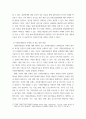 자원 봉사론 특정 자원봉사활동의 주체와 대상을 선정 그 자원활동의 의미를 기술 실제 현장에서 이루어지는 자원활동의 문제점을 분석하고 향후 발전방안에 대해 기술 7페이지