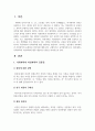 사회과학과자연과학의공통점과차이점 2페이지