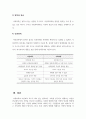 사회과학과자연과학의공통점과차이점 4페이지