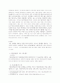 자원봉사론 특정 자원봉사활동의 주체와 대상을 선정 그 자원활동의 의미 기술 실제 현장에서 이루어지는 자원활동의 문제점 분석 향후 발전방안에 대해 기술 3페이지