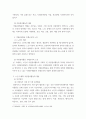 자원봉사론 특정 자원봉사활동의 주체와 대상을 선정 그 자원활동의 의미 기술 실제 현장에서 이루어지는 자원활동의 문제점 분석 향후 발전방안에 대해 기술 4페이지