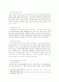 자원봉사론 특정 자원봉사활동의 주체와 대상을 선정 그 자원활동의 의미 기술 실제 현장에서 이루어지는 자원활동의 문제점 분석 향후 발전방안에 대해 기술 7페이지