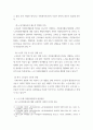 자원봉사론 특정 자원봉사활동의 주체와 대상을 선정 그 자원활동의 의미 기술 실제 현장에서 이루어지는 자원활동의 문제점 분석 향후 발전방안에 대해 기술 9페이지