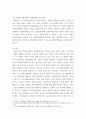 자원봉사론 특정 자원봉사활동의 주체와 대상을 선정 그 자원활동의 의미 기술 실제 현장에서 이루어지는 자원활동의 문제점 분석 향후 발전방안에 대해 기술 11페이지