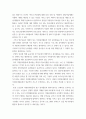 자원봉사론 특정 자원봉사활동의 주체와 대상을 선정 그 자원활동의 의미를 기술하고 실제 현장 이루어지는 자원활동의 문제점을 분석하고 향후 발전방안에 대해 기술 6페이지