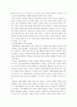 자원봉사론 특정 자원봉사활동의 주체와 대상을 선정 그 자원활동의 의미를 기술하고 실제 현장 이루어지는 자원활동의 문제점을 분석하고 향후 발전방안에 대해 기술 8페이지