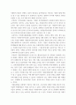 자원봉사론 특정 자원봉사활동의 주체와 대상을 선정 그 자원활동의 의미를 기술하고 실제 현장 이루어지는 자원활동의 문제점을 분석하고 향후 발전방안에 대해 기술 10페이지