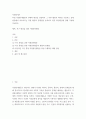 자원봉사론 특정 자원봉사활동의 주체와 대상을 선정하여 그 자원 활동의 의미를 기술하고 실제 현장에서 이루어지는 자원 활동의 문제점을 분석하고 향후 발전방안에 관해 기술해 보십시오 2페이지