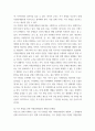 자원봉사론 특정 자원봉사활동의 주체와 대상을 선정하여 그 자원 활동의 의미를 기술하고 실제 현장에서 이루어지는 자원 활동의 문제점을 분석하고 향후 발전방안에 관해 기술해 보십시오 4페이지