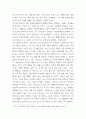 자원봉사론 특정 자원봉사활동의 주체와 대상을 선정하여 그 자원 활동의 의미를 기술하고 실제 현장에서 이루어지는 자원 활동의 문제점을 분석하고 향후 발전방안에 관해 기술해 보십시오 5페이지