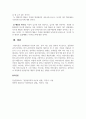 귀인이론고찰 4페이지