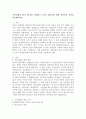 신빈민법의 원칙 3가지를 설명하고 3가지 원칙들에 대한 개인적인 의견을 서술해주세요. 2페이지