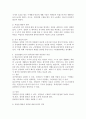 신빈민법의 원칙 3가지를 설명하고 3가지 원칙들에 대한 개인적인 의견을 서술해주세요. 3페이지