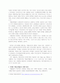 자원봉사론 특정 자원봉사활동의 주체와 대상을 선정하여 그 자원활동의 의미를 기술하고 실제 현장에서 이루어지는 자원활동 문제점 5페이지