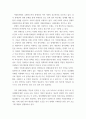 자원봉사론 특정 자원봉사활동의 주체와 대상을 선정하여 그 자원활동의 의미를 기술하고 실제 현장에서 이루어지는 자원활동 문제점 6페이지