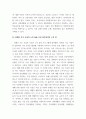 자원봉사론 특정 자원봉사활동의 주체와 대상을 선정하여 그 자원활동의 의미를 기술하고 실제 현장에서 이루어지는 자원활동 문제점 10페이지