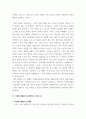 자원봉사론 특정 자원봉사활동의 주체와 대상을 선정하여 그 자원활동의 의미를 기술하고 실제 현장에서 이루어지는 자원활동 문제점 11페이지