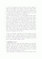 자원봉사론 특정 자원봉사활동의 주체와 대상을 선정하여 그 자원활동의 의미를 기술하고 실제 현장에서 이루어지는 자원활동 문제점 12페이지
