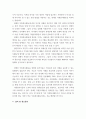 자원봉사론 특정 자원봉사활동의 주체와 대상을 선정하여 그 자원활동의 의미를 기술하고 실제 현장에서 이루어지는 자원활동 문제점 13페이지