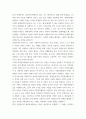 자원봉사론 특정 자원봉사활동의 주체와 대상을 선정하여 그 자원활동의 의미를 기술하고 실제 현장에서 이루어지는 자원활동의 문제점을 분석하고 향후 발전방안 vvbb 3페이지