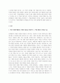 자원봉사론 특정 자원봉사활동의 주체와 대상을 선정하여 그 자원활동의 의미를 기술하고 실제 현장에서 이루어지는 자원활동의 문제점을 분석하고 향후 발전방안 vvbb 4페이지