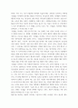 자원봉사론 특정 자원봉사활동의 주체와 대상을 선정하여 그 자원활동의 의미를 기술하고 실제 현장에서 이루어지는 자원활동의 문제점을 분석하고 향후 발전방안 vvbb 5페이지