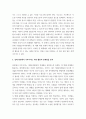 자원봉사론 특정 자원봉사활동의 주체와 대상을 선정하여 그 자원활동의 의미를 기술하고 실제 현장에서 이루어지는 자원활동의 문제점을 분석하고 향후 발전방안 vvbb 6페이지
