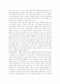 자원봉사론 특정 자원봉사활동의 주체와 대상을 선정하여 그 자원활동의 의미를 기술하고 실제 현장에서 이루어지는 자원활동의 문제점을 분석하고 향후 발전방안 vvbb 7페이지