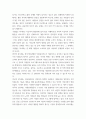 자원봉사론 특정 자원봉사활동의 주체와 대상을 선정하여 그 자원활동의 의미를 기술하고 실제 현장에서 이루어지는 자원활동의 문제점을 분석하고 향후 발전방안 vvbb 8페이지