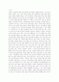 자원봉사론 특정 자원봉사활동의 주체와 대상을 선정하여 그 자원활동의 의미를 기술하고 실제 현장에서 이루어지는 자원활동의 문제점을 분석하고 향후 발전방안에 대해 기술해 보십시오 3페이지