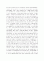 자원봉사론 특정 자원봉사활동의 주체와 대상을 선정하여 그 자원활동의 의미를 기술하고 실제 현장에서 이루어지는 자원활동의 문제점을 분석하고 향후 발전방안에 대해 기술해 보십시오 5페이지