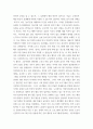 자원봉사론 특정 자원봉사활동의 주체와 대상을 선정하여 그 자원활동의 의미를 기술하고 실제 현장에서 이루어지는 자원활동의 문제점을 분석하고 향후 발전방안에 대해 기술해 보십시오 6페이지