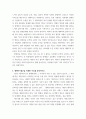 장애인복지론 뉴스, 영화, 소설 등 다양한 언론매체를 통해 소개, 보도된 우리사회의 장애 관련 이슈 중에서 하나를 선 4페이지
