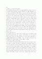재가복지서비스론 거주하는 지역이나 근처 가까운곳의 장기요양기관 1곳 이상을 선정해서 어떻게 운영되고 있는지를 파악하여 필히 과제창에 제출 3페이지