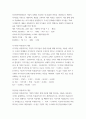 재무관리 기업은 최적이라 간주되는 다음과 같은 자본구조를 지니고 있다 4페이지