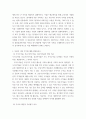 재무관리 - 기업 자기자본가치 극대화 목표로 삼는 이유를 설명하시오 3페이지