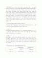 재무관리 - 기업 자기자본가치 극대화 목표로 삼는 이유를 설명하시오 4페이지