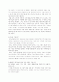 재무관리 레버리지 또는 EVA에 관한 기사나 보고서를 찾아 스크랩 한 뒤, 이후 기업주가 또는 실적(영업이익,순이익)변화를 조사하고 자신의 의견을 정리하시오 4페이지