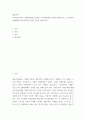 재무관리 자기자본가치의 극대화개념을 정리하고 양극화시대와 언택트시대에 맞는 주주가치와 이해관계자가치에 관한 본인의 의견을 제시하시오 2페이지