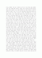 재무행정론 재정준칙이 효과를 발휘하기 위해서는 선결 조건과 전제 조건이 있다 4페이지