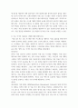 재무행정론 재정준칙이 효과를 발휘하기 위해서는 선결 조건과 전제 조건이 있다 5페이지