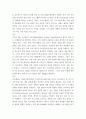 재무행정론 재정준칙이 효과를 발휘하기 위해서는 선결 조건과 전제 조건이 있다 6페이지