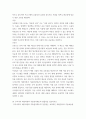 재무행정론 재정준칙이 효과를 발휘하기 위해서는 선결 조건과 전제 조건이 있다 7페이지