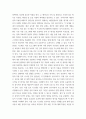 재무행정론 재정준칙이 효과를 발휘하기 위해서는 선결 조건과 전제 조건이 있다 8페이지