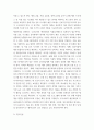 재무행정론 재정준칙이 효과를 발휘하기 위해서는 선결 조건과 전제 조건이 있다 9페이지
