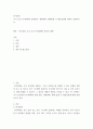 전기안전 주거 공간 전기화재의 발생원인, 예방대책, 화재발생 시 행동요령에 대하여 설명하시오 2페이지
